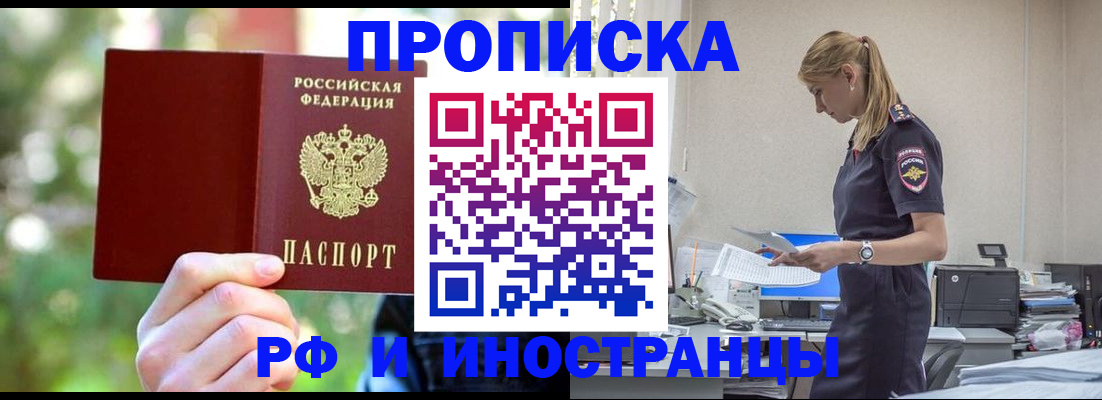 временная регистрация гарантия в Всеволожске