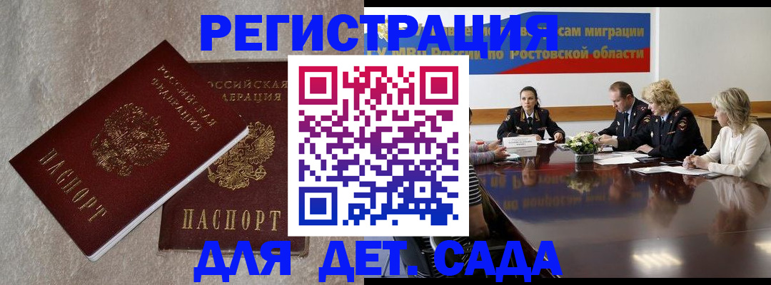 прописка 2025 в Всеволожске